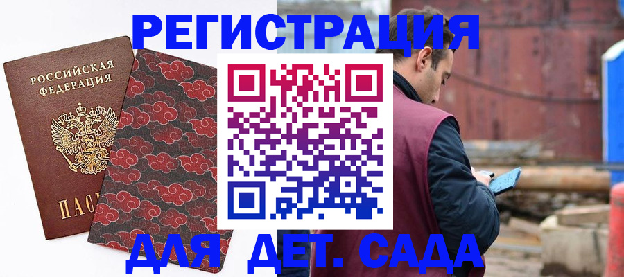 прописка поиск в Ленске