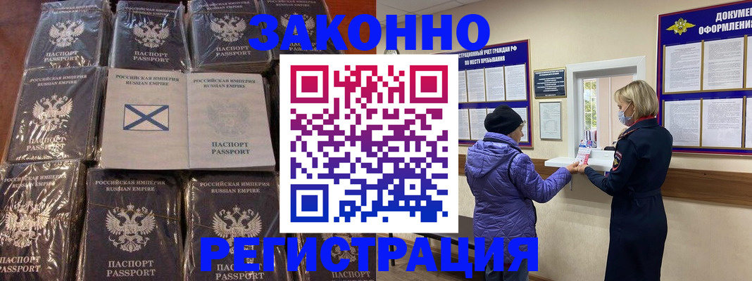 прописка для школы в Ленске