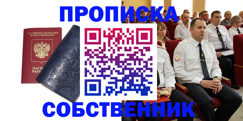 где прописаться в Ленске